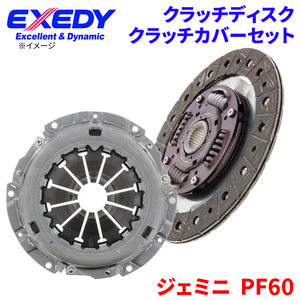 ジェミニ PF60 イスズ クラッチカバー クラッチディスク ISD117U ISC524 エクセディ EXEDY 取寄品