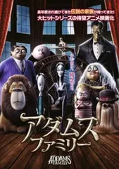 アダムス・ファミリー【アニメ 中古 DVD】レンタル落ち