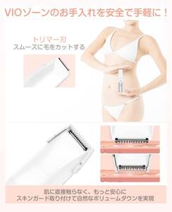 　女性用 4in1シェーバー