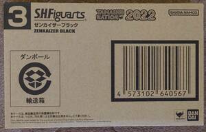 TAMASHII NATION 2022開催記念商品 S.H.Figuarts ゼンカイザーブラック　輸送箱未開封　プレミアムバンダイ　限定