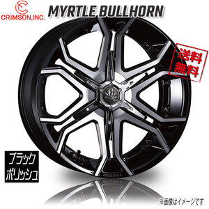 CRIMSON MYRTLE ブルホーン ブラックポリッシュ 20インチ 6H139.7 8.5J+22 4本 106.2 業販4本購入で送料無料