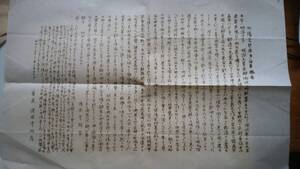 「向陽会起原並びに沿革概要」昭和12年　清閑寺経房　敗れあり、「可」です　Ⅵ函C