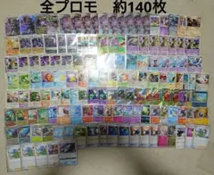 ポケモンカード　プロモ　まとめ売り レックウザEX　明治　アーマードミュウツー