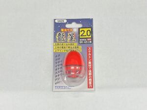 ★【3個セット】円錐ウキ　龍星　2.0　電気ウキ　防波堤釣り　磯釣り　夜釣り　まとめ買い②