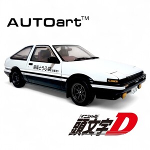 AUTOart 1/18 頭文字D AE86 スプリンタートレノ 白ボンネット ノーマルシート 原作初期～中期仕様 藤原とうふ店 