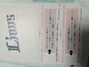 埼玉西武ライオンズ　株主優待内野指定席引換券2024 2枚チケット分