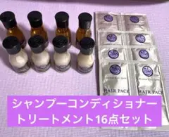 POLA ポーラ アロマエッセゴールド トライアル 16点限定値下げ