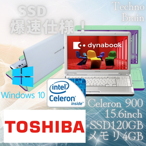 【中古/激安】東芝ノートパソコン白/dynabook EX/35KWH/Celeron 900/SSD120GB/メモリ4GB/15.6インチ/爆速仕様【N0071】