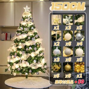 クリスマスツリー ledライト おしゃれ 150cm クリスマス 北欧 オーナメント 組立簡単 収納便利 飾り セット LEDライト 豪華付属品