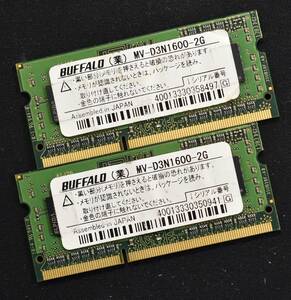 2GB 2枚組 (合計:4GB) PC3-12800S DDR3-1600 S.O.DIMM 204pin 1Rx8 ノートPC用メモリ 8chip 2G 4G バッファロー MV-D3N1600-2G (管:SB0216