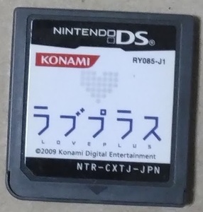 DS ラブプラス 【中古・ソフトのみ】即決