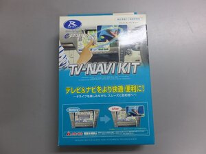 【新品未開封・長期在庫品】データシステム テレビナビキット キャンセラー 切替タイプ HTN-75 フィット GE6/7/8/9/フリード GB3/4 など