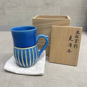 24千/A053364-18/J011-614/SS32000【名古屋】KIRIN BEER MUG COLLECTION 麦酒呑 永樂 善五郎 作 