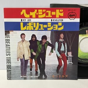 ビートルズ / ヘイ・ジュード / レボリューション / 7inch レコード / EP / AR-2121 / BEATLES / HEY JUDE / REVOLUTION