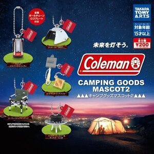 ★★★即決!コールマン Coleman キャンプグッズマスコット 2 全5種【送料無料】ランタン/チェア/タフドーム/ダッチオーブン/ガチャ★★★