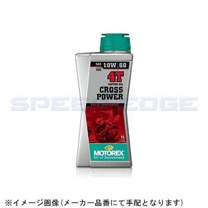 DAYTONA デイトナ 97793 MOTOREX CROSS POWER 4T (10W60) 容量:1L