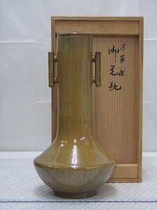 P0228 亀井味楽 高取焼 耳付 花瓶 花生 花入 花器 共箱