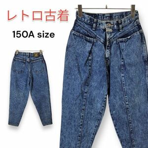 日本製 レトロ古着 90s ハイウエスト テーパード ジーンズ デニムパンツ ワンタック ケミカルウォッシュ サイズ150A