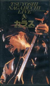 即決〈同梱歓迎〉VHS 長渕剛 カラス LIVE　90～91 歌詞付 音楽 歌 ビデオ◎その他多数出品中∞ｍ1013