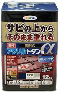 アサヒペン 油性高耐久アクリルトタン用α 塗料 12kg なす紺