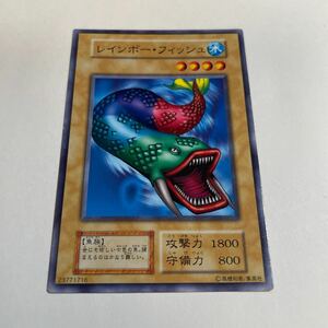 遊戯王 初期 レインボー・フィッシュ