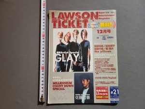 1999年 12月号　ローソンチケット　巻頭GLAY　雑誌/O