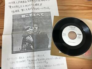 見本EP＊キャプテン・テニール 君こそすべて ブロディー・バウンス