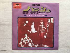 DEEP PURPLE HUSH