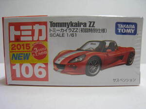 １０６　トミーカイラ ZZ (初回特別仕様)　即決　