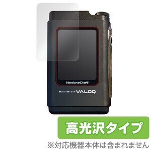 OverLay Brilliant for VentureCraft SounDroid VALOQ 液晶 保護 フィルム シート シール 指紋がつきにくい 防指紋 高光沢