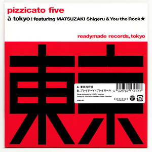 ◆新品◆アナログ盤◆レコードの日限定◆ピチカート・ファイヴ◆東京の合唱◆PIZZICATO FIVE◆野宮真貴◆7インチシングル◆