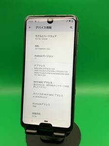 ★新品同様 AQUOS R3 128GB SIMフリー 最大容量良好 格安SIM可 KDDI ○ SHV44 プレミアムブラック 中古 新古品 WD1010 