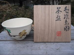 【CI401】美品 三浦篤造（２代 竹軒）色絵鳥図 茶碗 京焼 茶道具