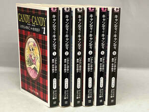 キャンディキャンディ 文庫版 全6巻セット いがらしゆみこ / 水木杏子