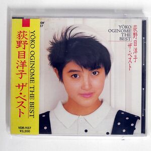 荻野目洋子/ベスト/ビクター VDR1137 CD □