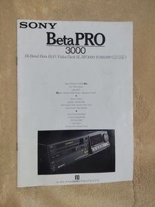 SL-HF3000のカタログ（ソニー SONY　ベータビデオデッキ）　 中古品（１冊目）