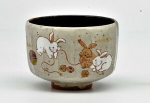 茶道具　抹茶茶碗　掛分　「兎と独楽手毬」、　京焼　秋峰窯　中村良二作、桐共箱　新品。