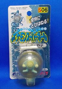 未使用 ニョロゾ ポケモンスーパーボール S06 TOMY レトロ 当時物 Poliwhirl Pokemon