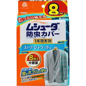 ムシューダ防虫カバー1年間有効スーツ用8枚 × 16点