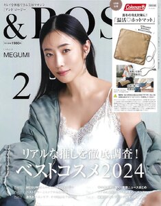 &ROSY(アンドロージー) 2025年2月号 【特別付録】 コールマン 温活　ホットマット