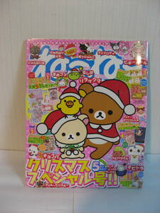 ねーねー 20０９年６・７月号 　　同梱手渡し可