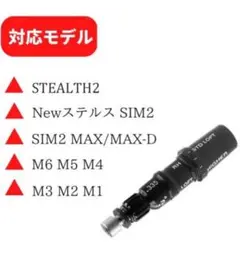 テーラーメイド スリーブ Qi10 Max LS ステルス2 ステルス SIM2