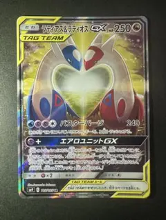 ラティアス&ラティオス GX SA 105/095