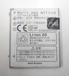 ★複数在庫★　NTT　ドコモ　純正電池パック　SH20　適用機種：SH-01A SH-03A SH-04B SH-05A SH-08A　中古