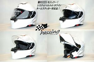 猫ちゃんインナーシールド付き モジュラーヘルメット Mサイズ57～58cm（ネーム入れ可能）