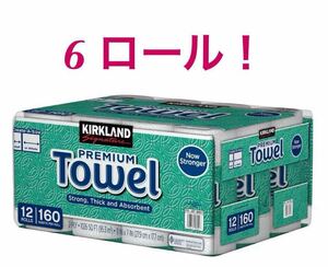 【送料無料】新品・コストコ・カークランド☆キッチンペーパー☆６個セット！　6ロール