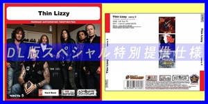 【特別仕様】THIN LIZZY シン・リジィ [パート3] CD5 多収録 DL版MP3CD 1CD◎