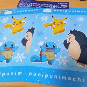 非売品 ポケモン ポケットモンスター ピカチュウ コレクション クリアファイル 雪見だいふく オリジナル企業コラボ 賞品 未使用 スレあり