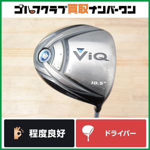 ★売切り★【程度良好 人気モデル】ブリヂストン TOURSTAGE VIQ 2010 ドライバー 10.5° VT-50W フレックスSR ツアーステージ