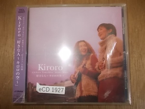 eCD1927　CD　【A-A-Bツメ割れ-有】　Kiroro/好きな人〜キロロの空